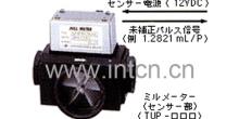 日本FLOW-CELL株式會社 葉輪流量計 TUP-口口口